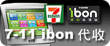 7-11 ibon úOI